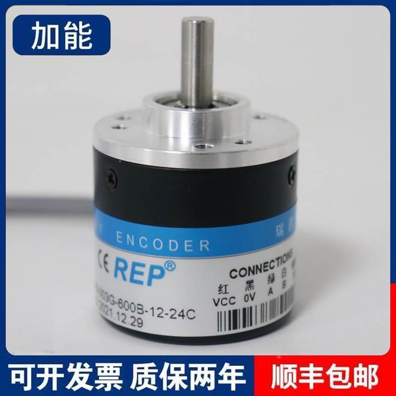 瑞普编码器ZSP4006-003G-1024BZ3 5-24F 600 1000光电旋转编码器*