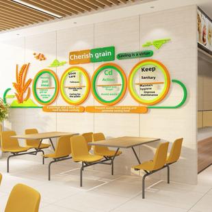 食堂文化墙贴纸珍惜节约粮食职员工餐厅墙面装饰画餐饮店宣传标语