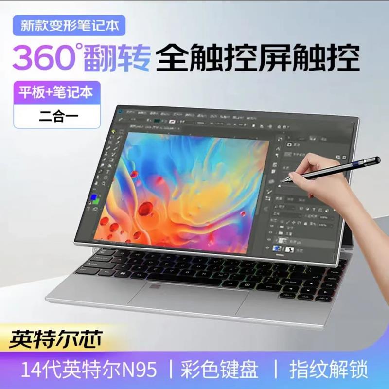 触屏14英寸笔记本电脑可手写便携折叠商务办公设计上网本游戏手提