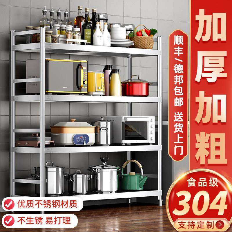 加厚304不锈钢厨房置物架落地货架收纳层架子多层收纳柜杂物架4层,厨房/烹饪用具,厨房置物架/置物柜/角架,淘宝优惠券,粉丝福利购,淘宝优惠卷