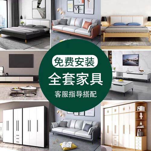 出租房屋家具组合套装全屋三室一厅卧室客厅整装家具全套中小户型