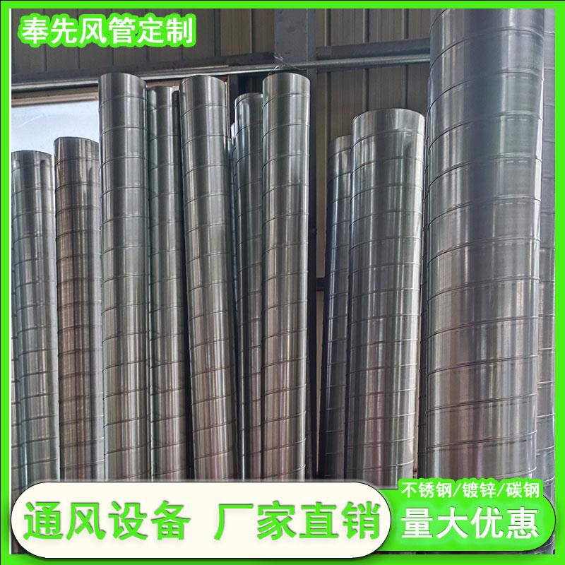 定做镀锌白铁皮螺旋管通风管除尘排风排烟管304不锈钢螺旋风管道
