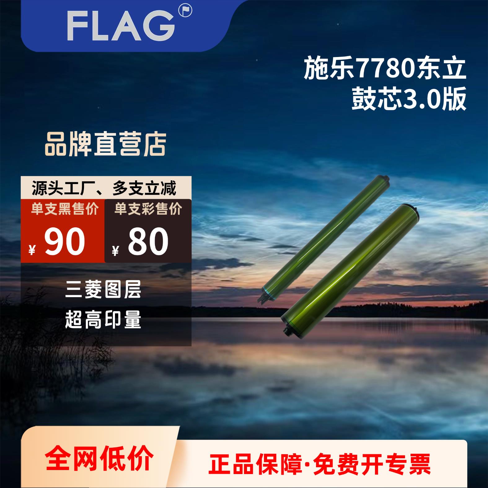 适用施乐7785东立鼓芯 560 6500 7780感光鼓 C75 J75 700硒鼓鼓芯