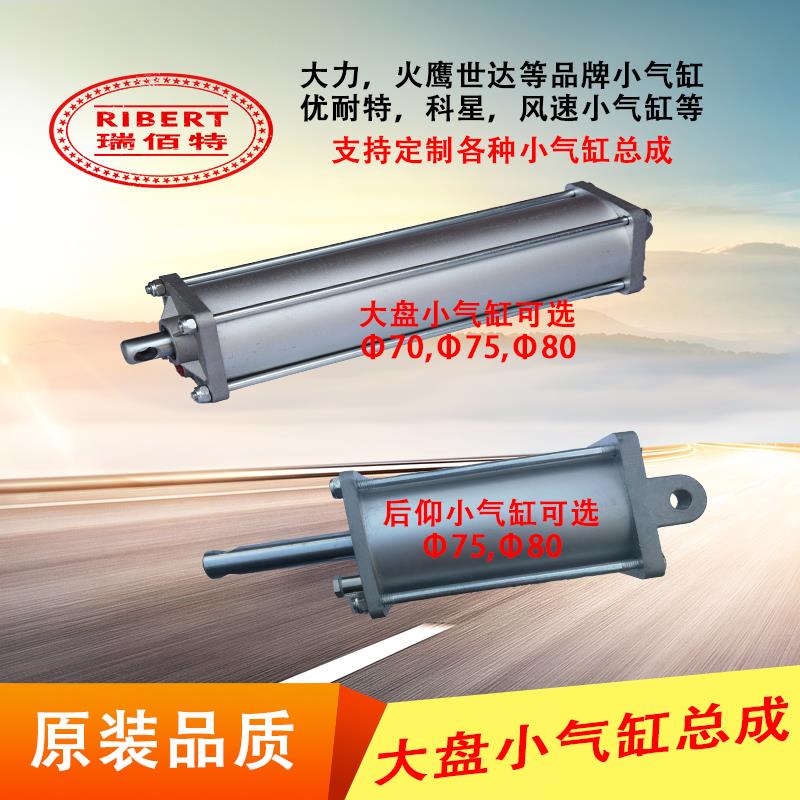 大力火鹰世达优耐特科星索歌扒胎机配件拆装机大盘转盘小气缸总成