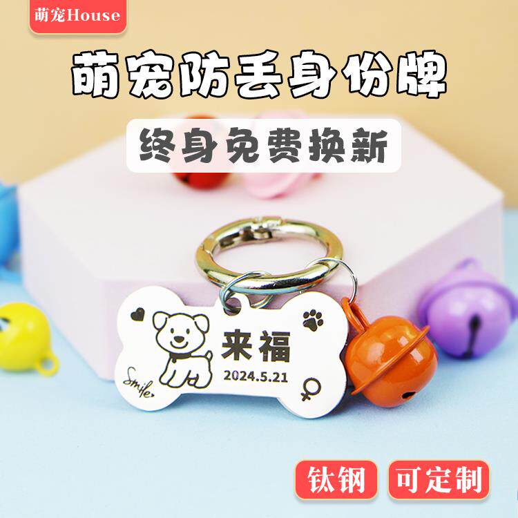 定制狗牌名牌刻字宠物防丢牌狗狗信息牌防走失神器个性装饰身份牌