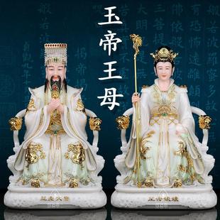 玉皇大帝王母娘娘玉帝像体汉白玉佛像真身摆件瑶池圣母西王母神像