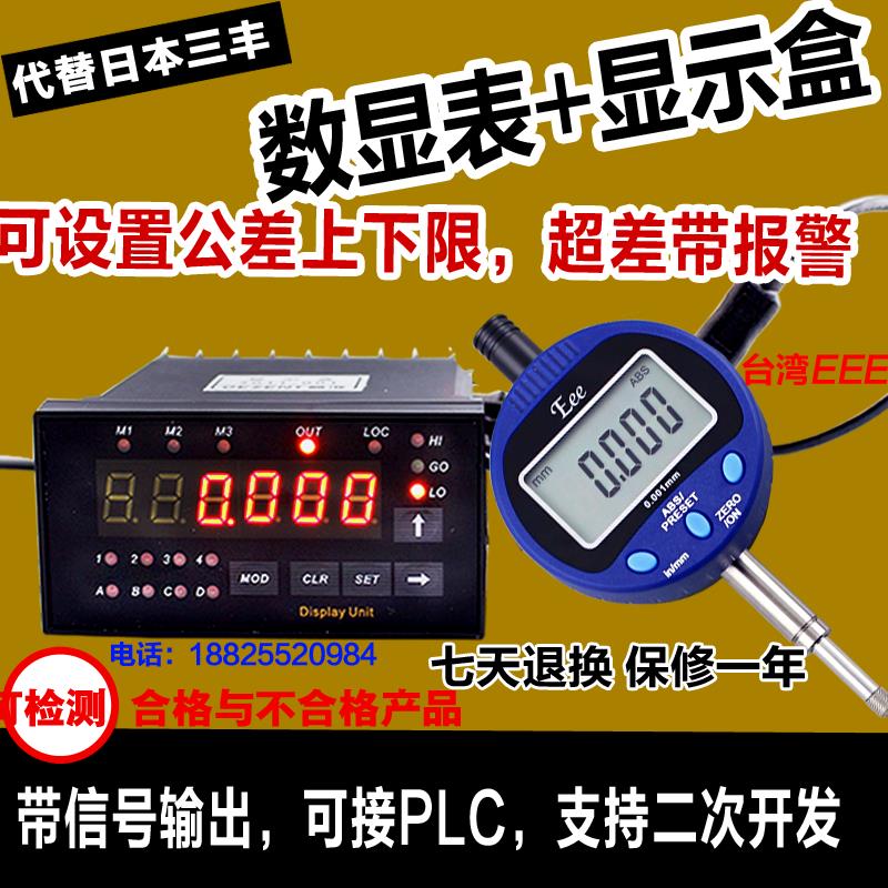 EEE数显百分表 数显千分表0-12.7 25 50MM*0.001可配数据线