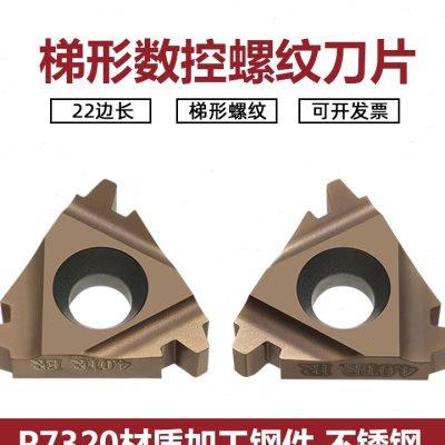 数控梯形外螺纹刀片22ER 4T6TR T型螺纹刀头不锈钢专用锯齿型锯齿