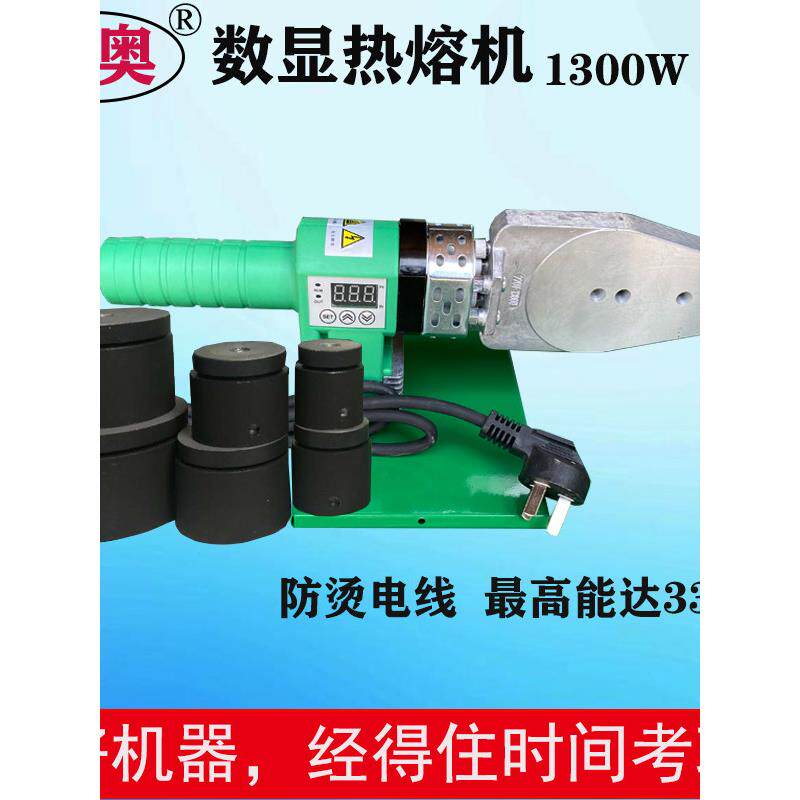 金奥数显热熔机PPR大功率PB热合器适配伟星可调温防烫线耐用PERT
