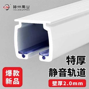 加厚窗帘轨道铝合金双重静音窗帘滑轨2MM窗帘直轨路轨双导轨