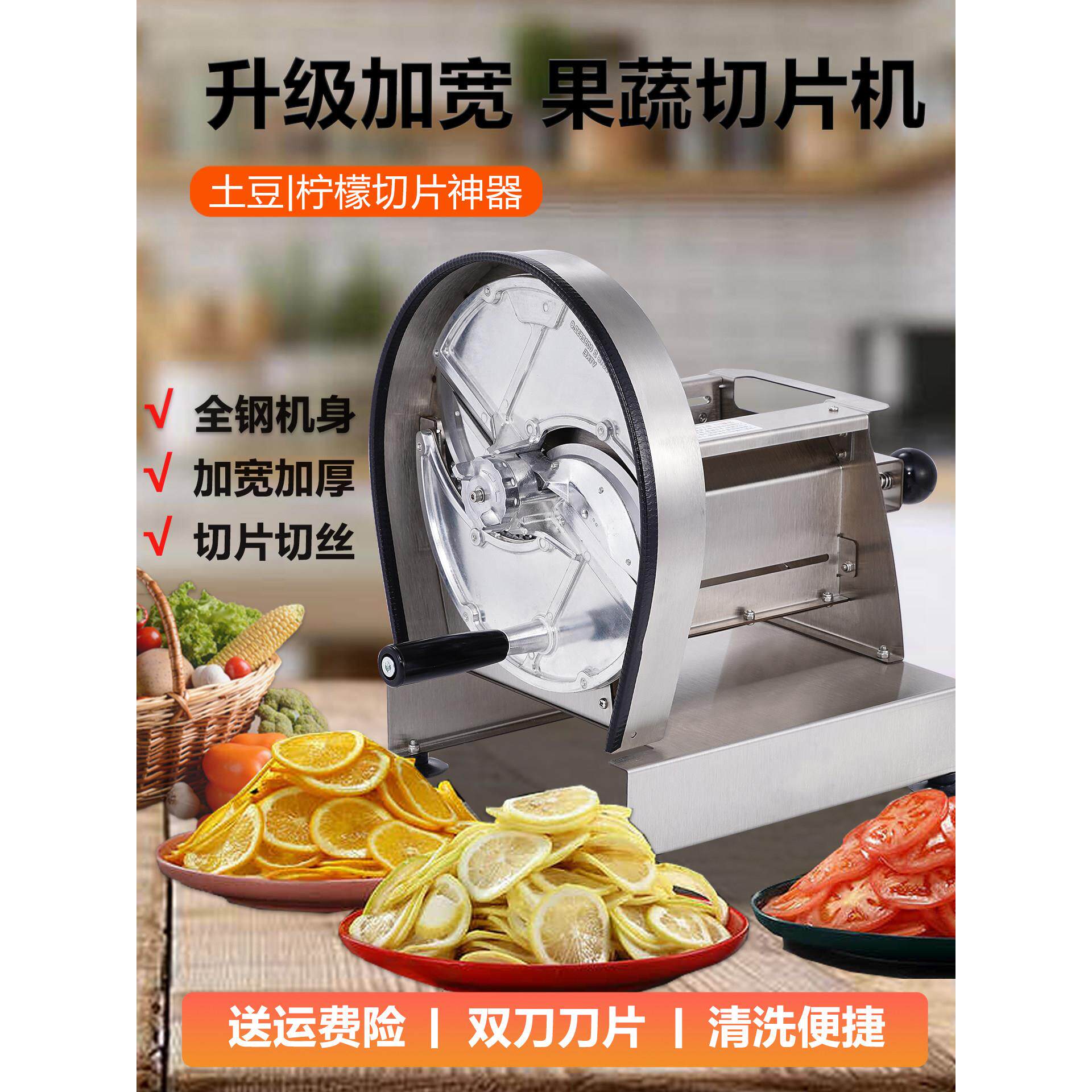 不锈钢手动柠檬土豆大蒜片水果和蔬菜切片机手摇小型商用多功能切