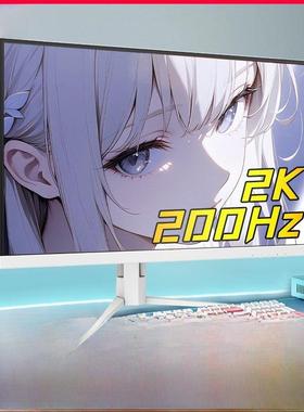 AOC纯白色27英寸显示器2K200Hz电脑游戏屏幕180Hz升降旋转Q27G4WS