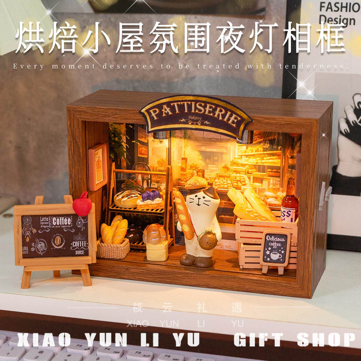 手工diy烘焙小屋氛围夜灯发光相框摆台材料包送男女朋友生日礼物