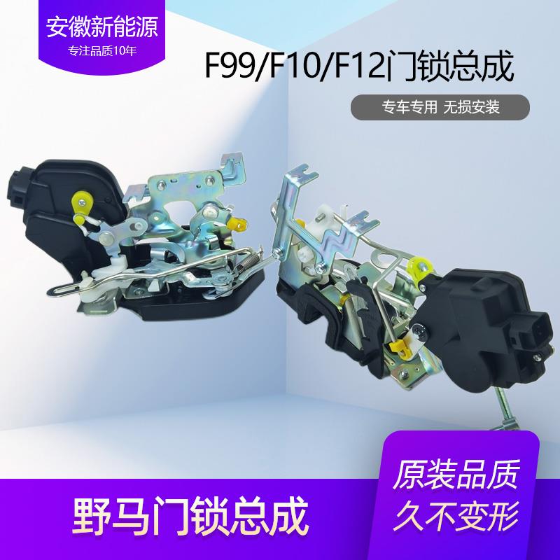 适用野马F99F10F12F16锁块锁机构中控锁块中控锁闭锁器门锁电机