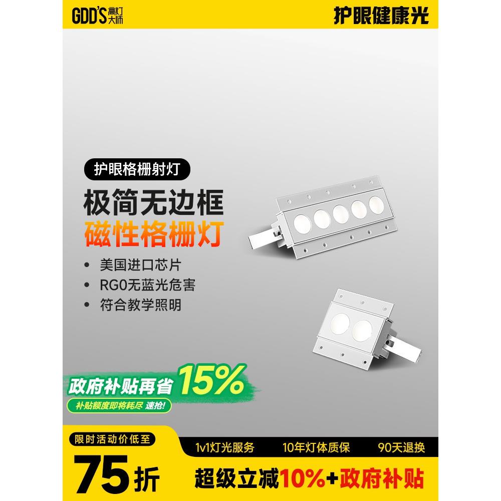 嵌入式无边框射灯格栅灯预埋led防眩长条线性家用客厅天花无主灯