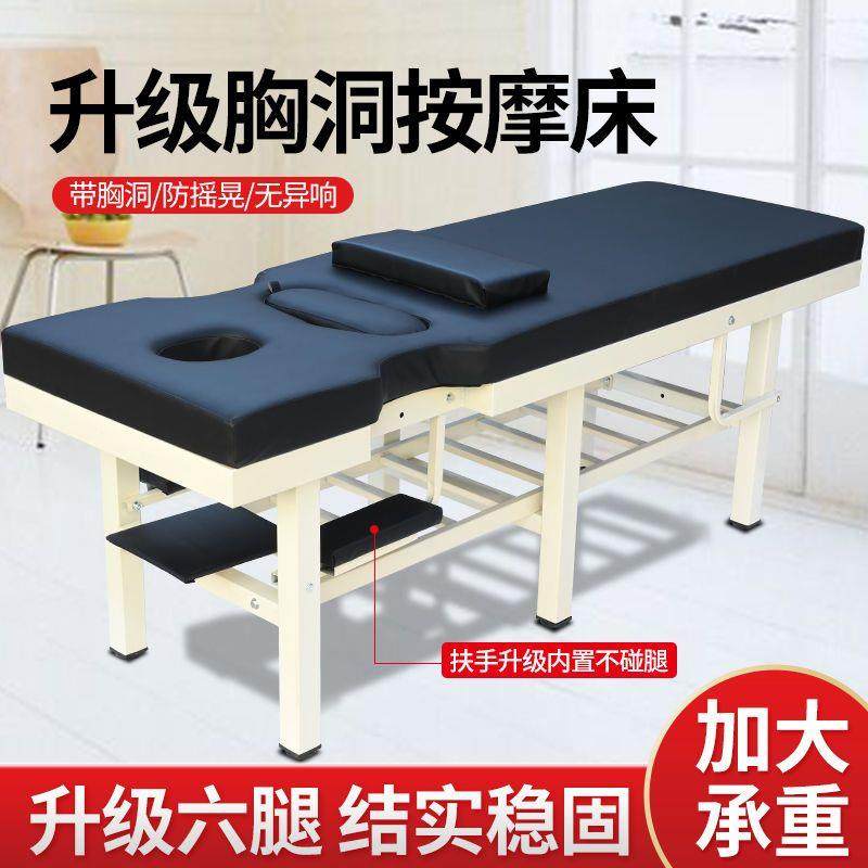 衡互邦美容院专用可携式按摩美容床理疗推拿床家用艾灸美睫床纹绣