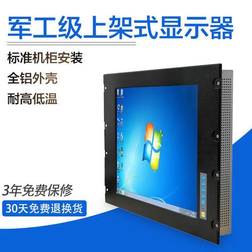 17-18-19寸上架式工业触摸屏显示器一体机电脑触控标准网络机柜