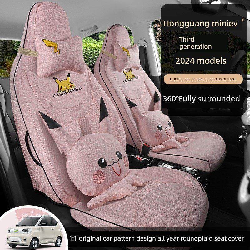 24五菱宏光迷你电动汽车第三代四季专用座套，全包围棉麻座套