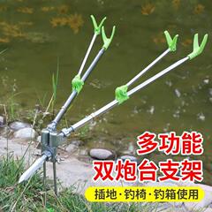 不锈钢万向双炮台钓鱼之架地插钓箱台钓双炮台座钓椅多功能支架