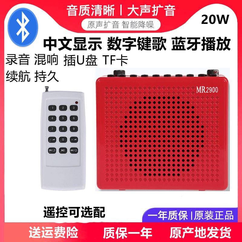 AKER/爱课 mr2900Y扩音机遥控插卡 广场舞 晨练 太极播放器麦克风