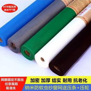 纱网 P窗P蚊T纱防虫纳米加厚加密窗纱网绿纱灰黑色隐形纱家用自装