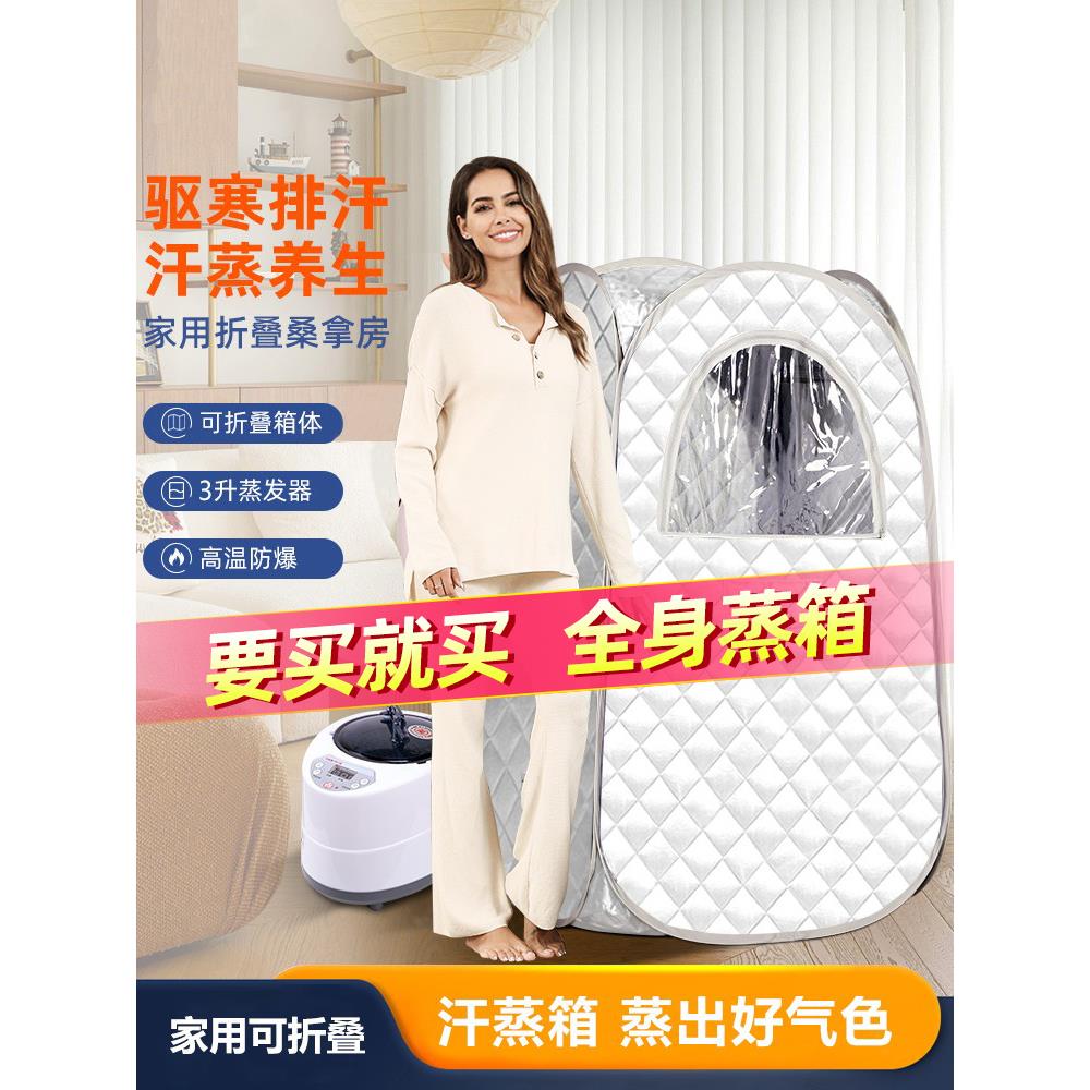 汗蒸家用全身非排毒满月发汗太空舱中药汗蒸箱桑拿房蒸汽桶熏蒸机