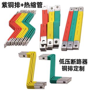 母排分支横排低压动力柜配电柜开 关柜铜排配电箱塑壳铜条定制