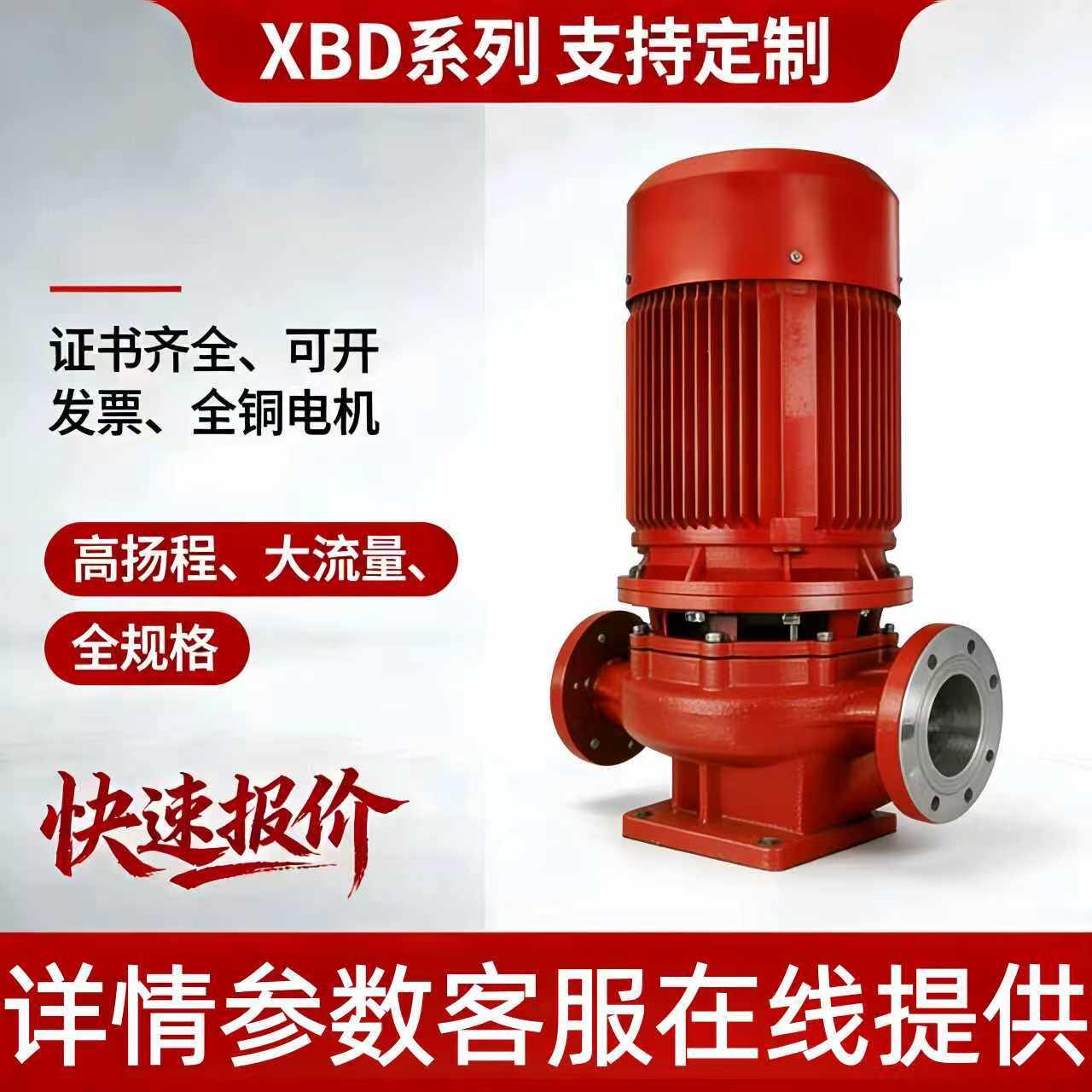30KW消火栓泵自喷淋泵37KW消防泵增压稳压泵55KW泵房90KW消防水泵