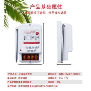 水泵无线遥控开关220V增氧机风机大功率遥控器智能控制器遥控插座