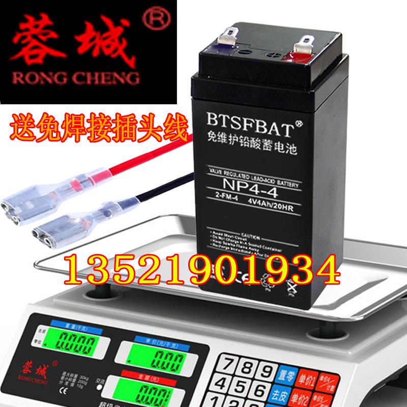 蓉城RC-768#电子台秤电池30kg秤商用计价秤30公斤计价秤电池电瓶