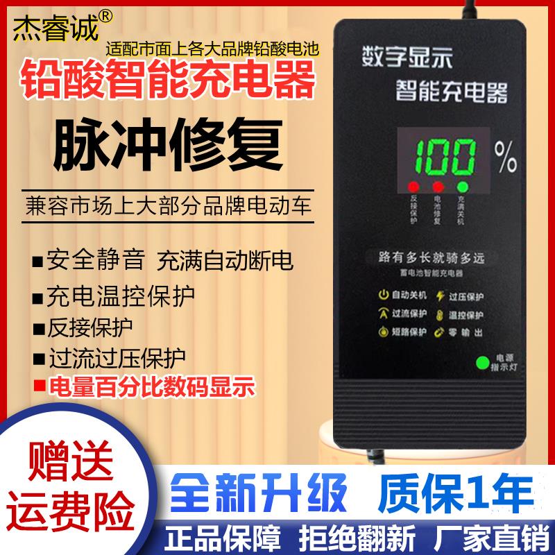 电动车铅酸智能充电器自动断电脉冲48伏60V20AH45ah72V两三轮车32