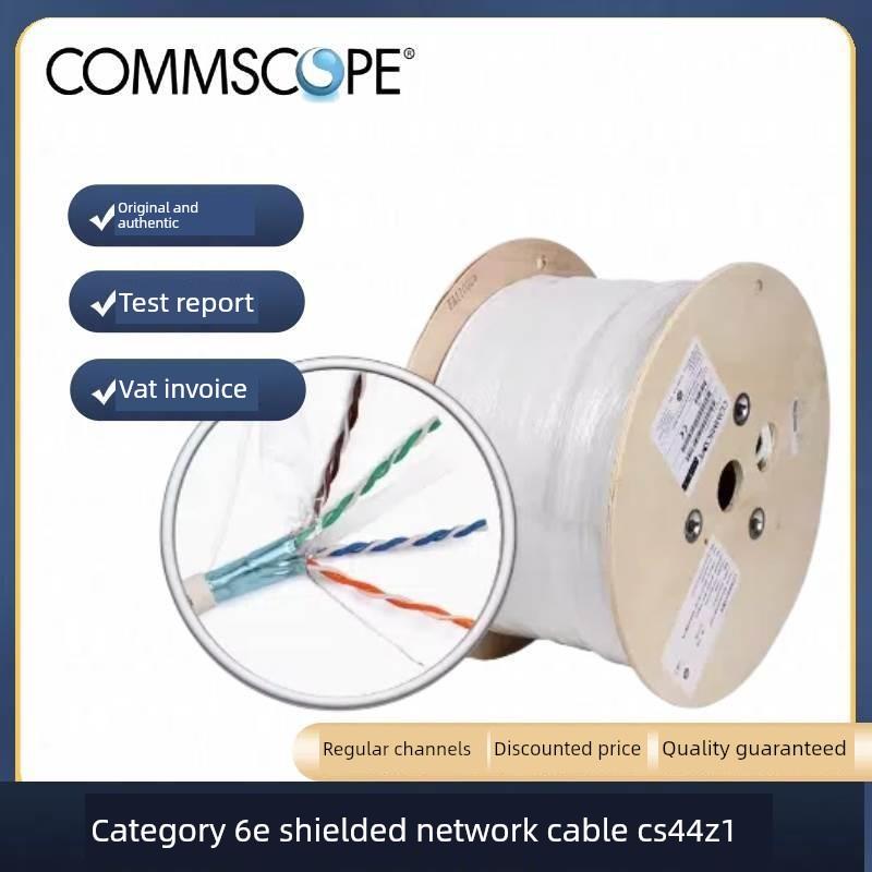 原装康普Amp Cs44Z1类6E屏蔽网线Cat6A 10g Lszh低烟无卤