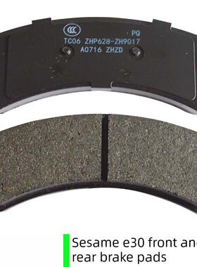 适用于知豆301 D1 D2 D2S芝麻E30前后刹车片 制动片 制动盘刹车盘