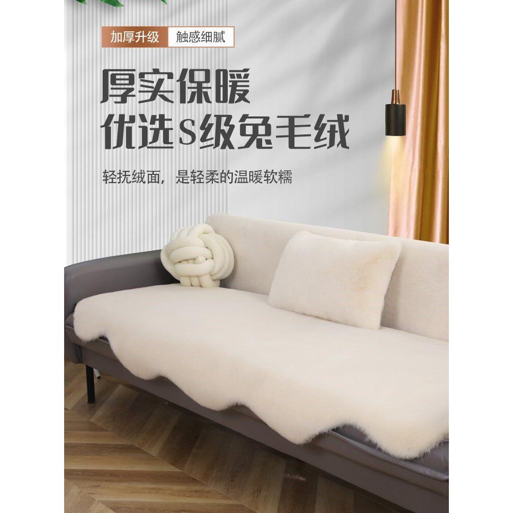 撸猫感兔毛绒沙发垫加厚轻奢真皮沙发垫子不规则冬季高档ins坐垫