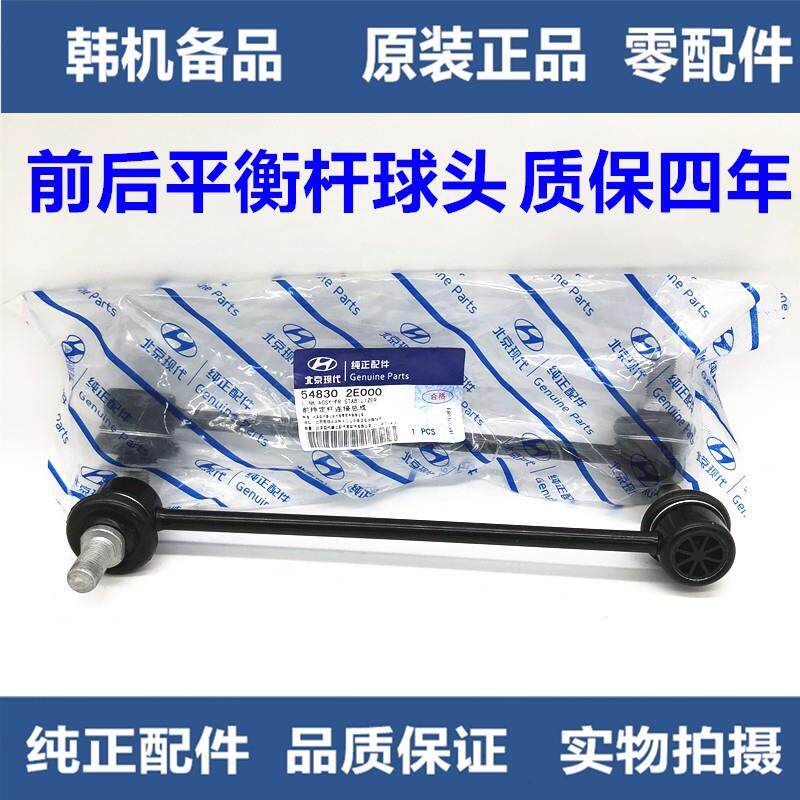 适配起亚稳定杆球头K2锐欧赛拉图K3秀儿福瑞迪前平衡杆链接小吊杆