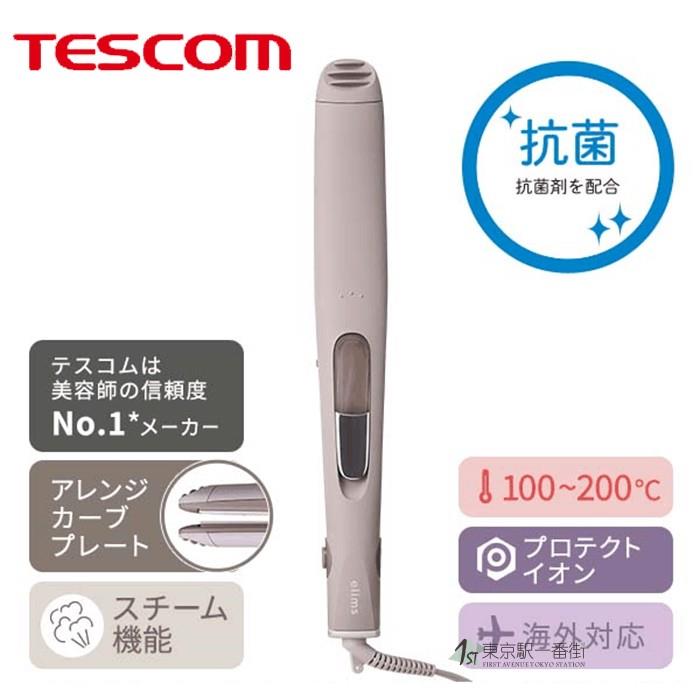 日本Tescom蒸汽负离子直板夹TS850A直发卷发两用拉直夹板不伤发