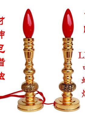 插电led电子蜡烛灯供佛蜡烛灯佛前长明灯佛供灯财神佛灯烛台家用