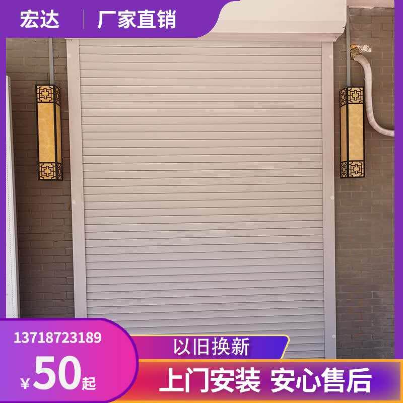 自动卷帘门定做北京铝合金电动卷帘门防盗车库卷帘门家用折叠推拉