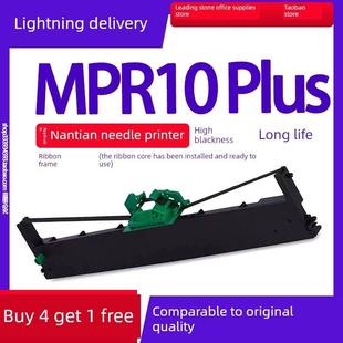 Mpr10Plus色带适用于南田Mpr10Plus色带架针打印机色带墨盒框架
