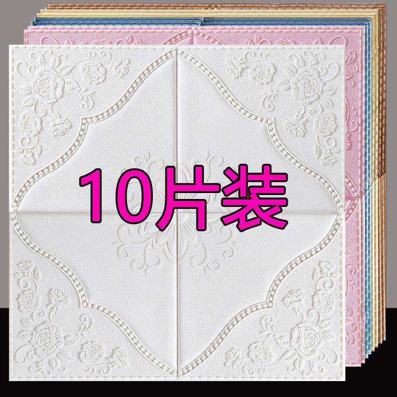 天花板吊顶棚装饰自粘3d立体墙贴纸客厅卧室防水防潮背景墙面壁纸,家居饰品,软装墙贴,淘宝优惠券,粉丝福利购,淘宝优惠卷