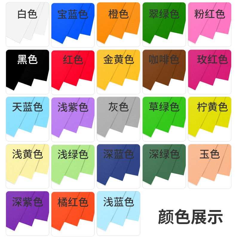 4k彩色卡纸手工硬卡纸美术专用4开画纸素描绘画彩铅用大红色绿色