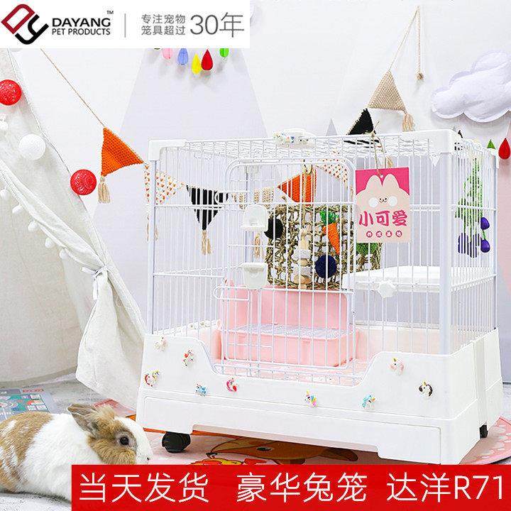 达洋兔笼新款R71R81豪华防喷尿兔子专用笼子小号双层家用宠物兔笼,宠物/宠物食品及用品,兔笼,淘宝优惠券,粉丝福利购,淘宝优惠卷