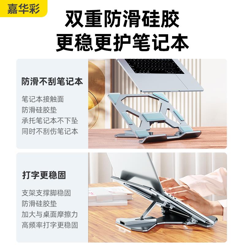 【稳过桌子】嘉华彩笔记本电脑支架悬空可升降增高架散热站立式桌