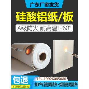 陶瓷纤维板散棉耐高温阻燃挡火板硅酸铝板防火棉窑炉设备硬隔热板