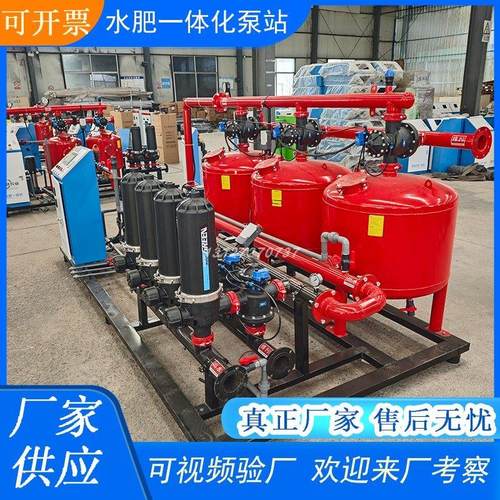 智能水肥一体化泵房农田灌溉控制设备智能水肥机一体化泵站施肥机