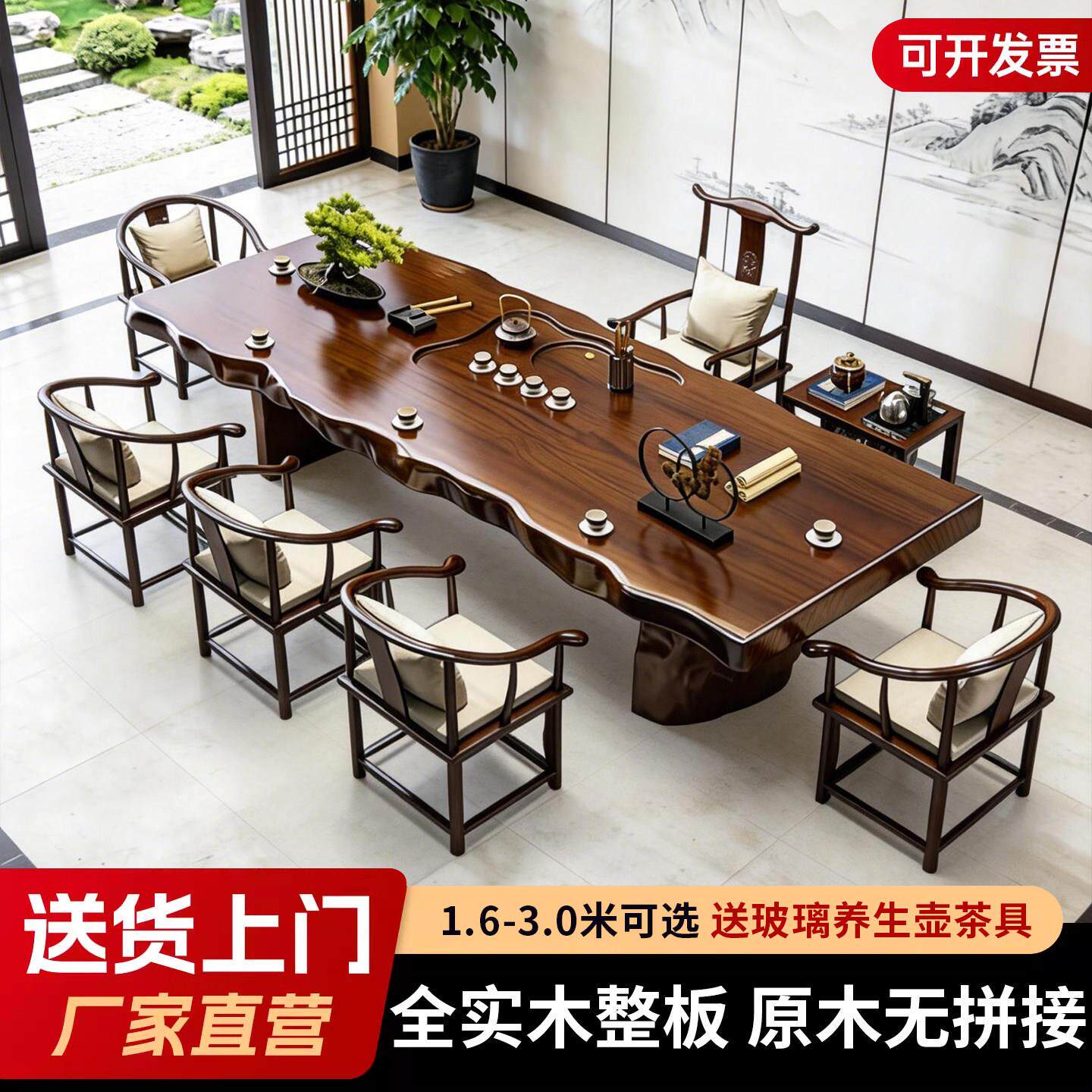 整板实木大板茶桌椅组合新中式客厅家用原木泡茶台办公室高端茶几