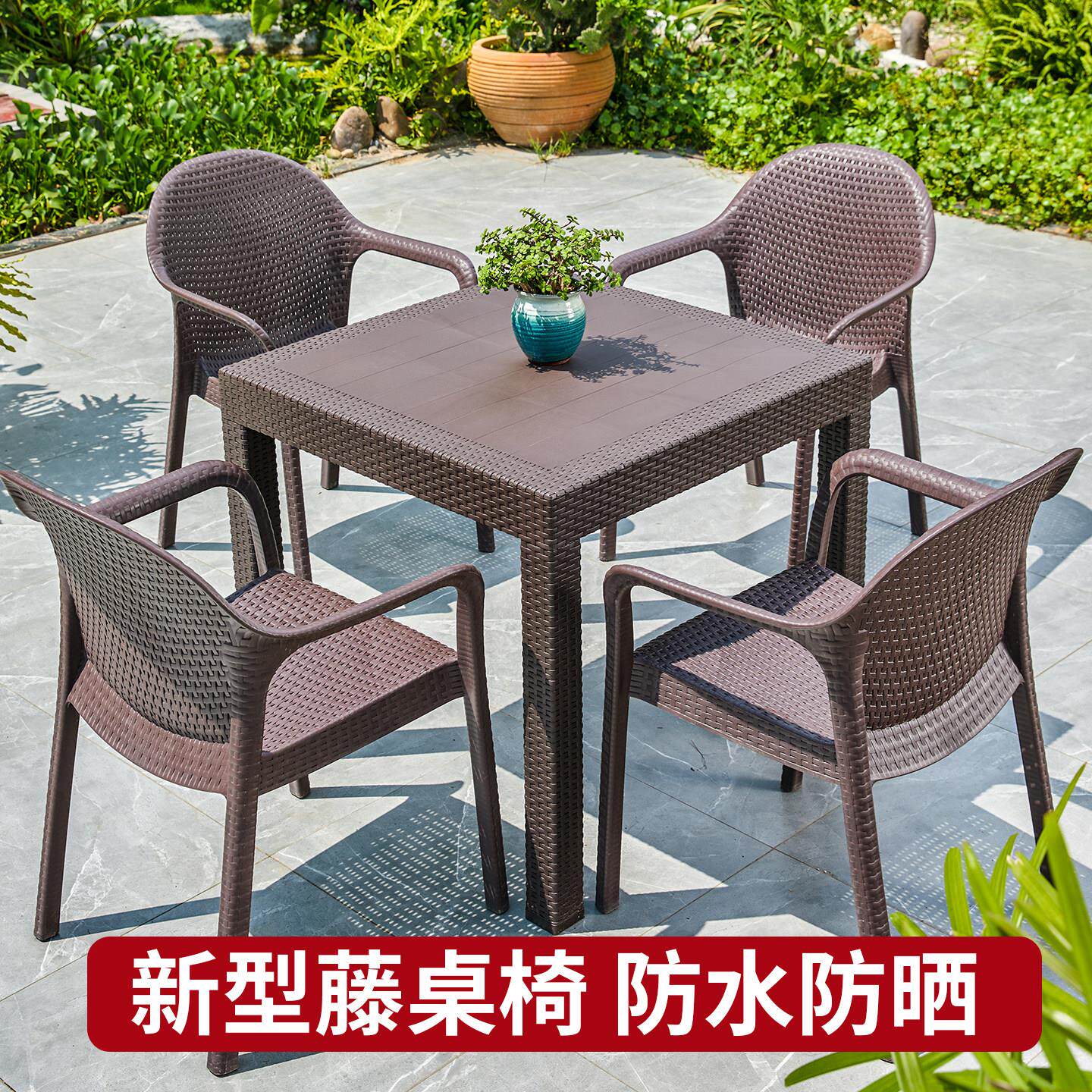 远茂户外庭院藤椅茶桌椅组合防水防晒室外露天休闲 藤椅彷藤编露