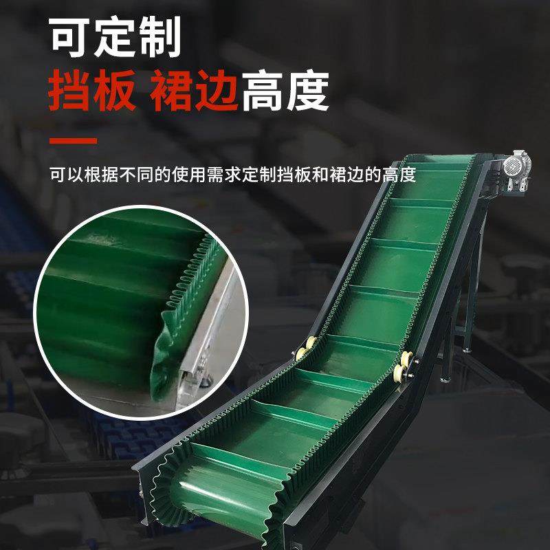 小型爬坡输送机不锈钢PVC皮带裙边流水线输送带传送传动带上料机