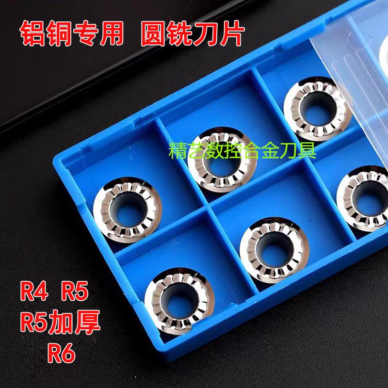 铝用R5 R6铣刀片数控圆弧铣刀片球刀粒R4车刀RCGT100310T3 1204MO