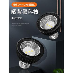 小乌龟晒灯全光谱乌龟灯Uvb太阳灯乌龟箱灯爬宠物烤背特殊灯泡乌